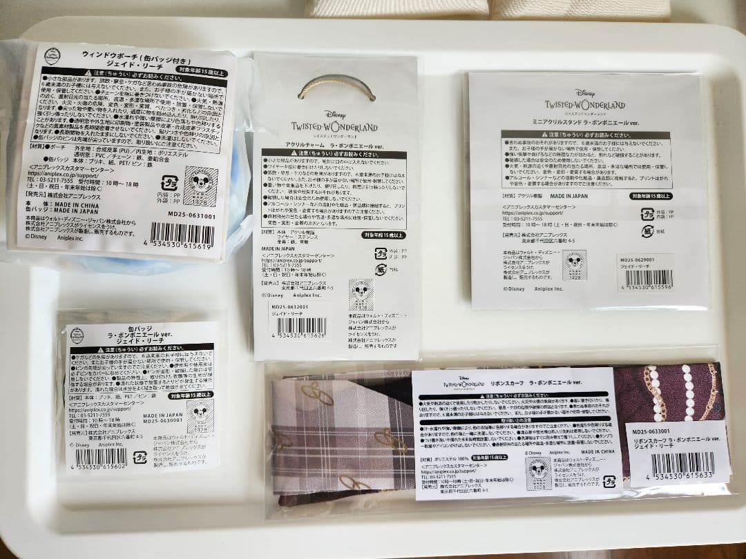 ツイステ ジェイド