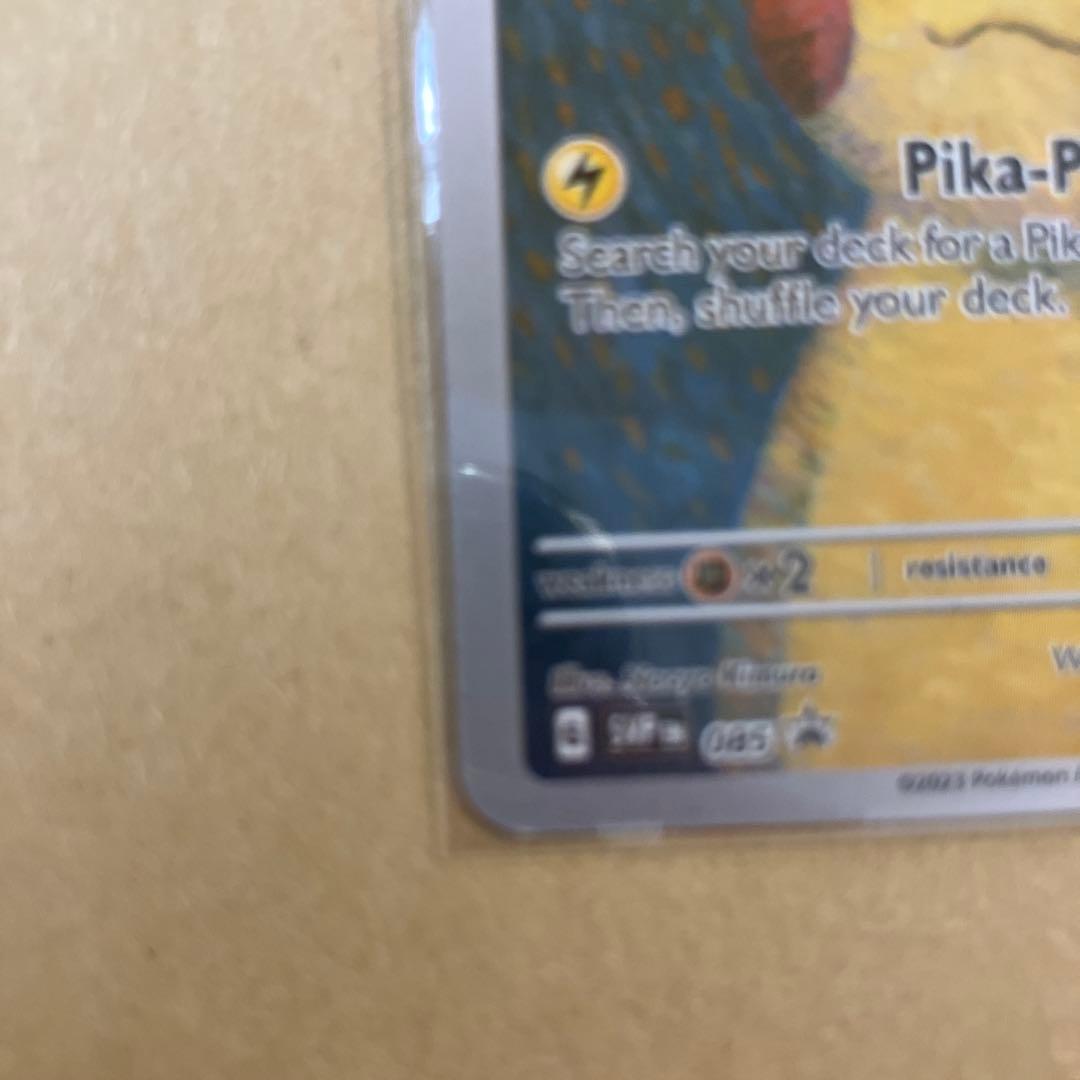 ピカチュウ　ゴッホ　SVPEN 085