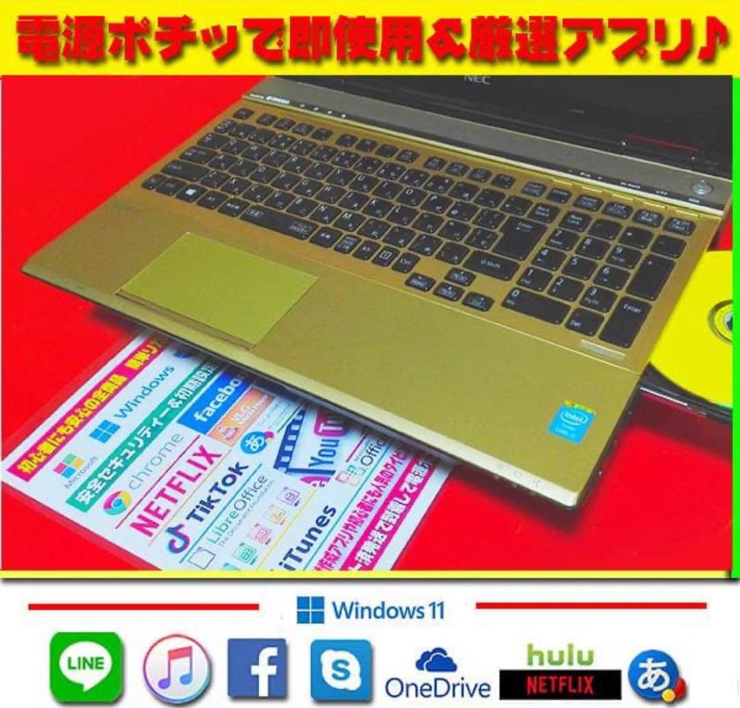 ◎最強音質★高級感★新品SSD★CORE-I5★メモリ増★ブルーレイ★オフィス★