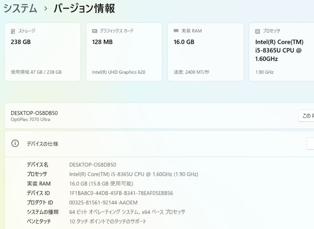 【ジャンク扱い】Dell OptiPlex 7070 Ultra