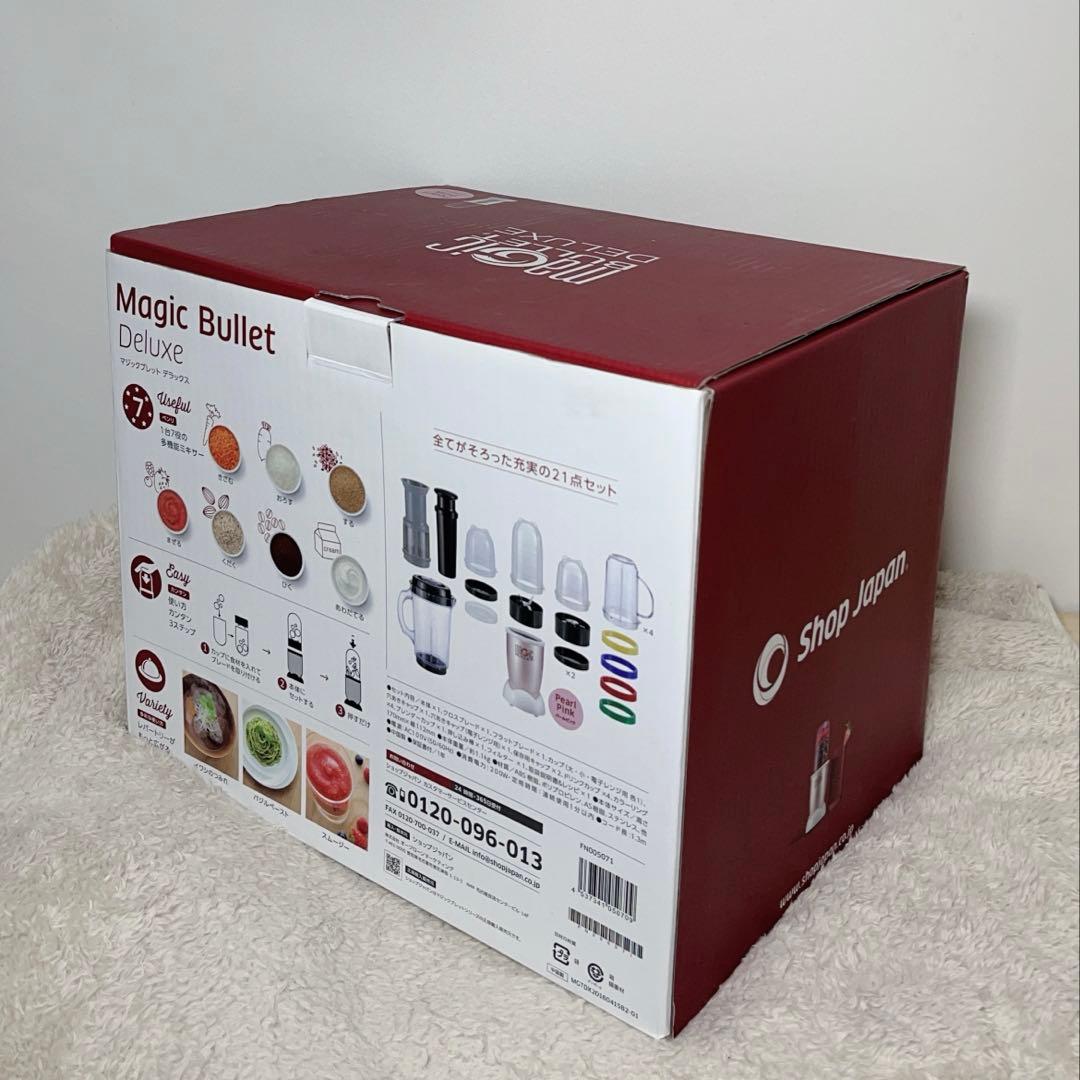 マジックブレット デラックス 21点セット