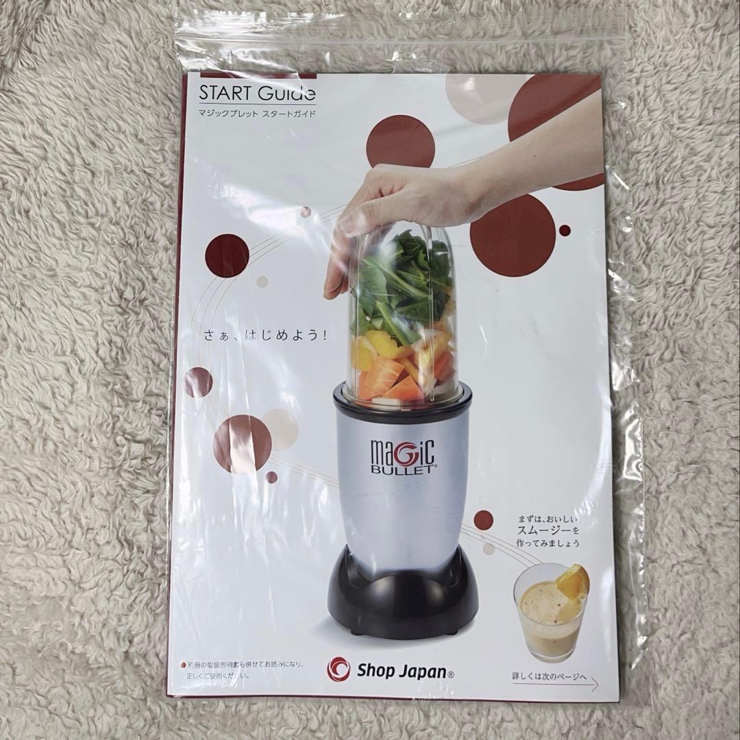 マジックブレット デラックス 21点セット