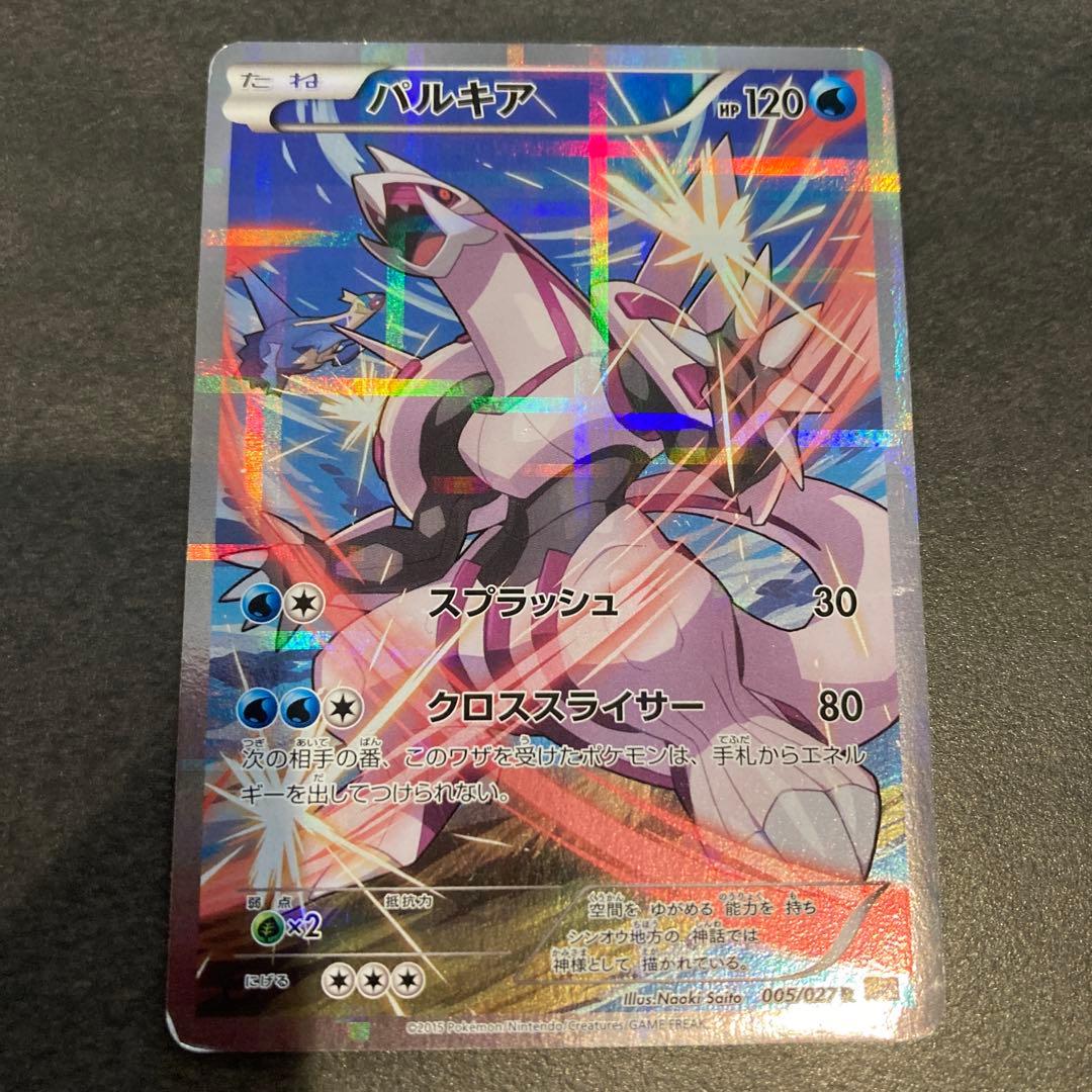 伝説キラコレクション　ゼクロム　パルキア　セット