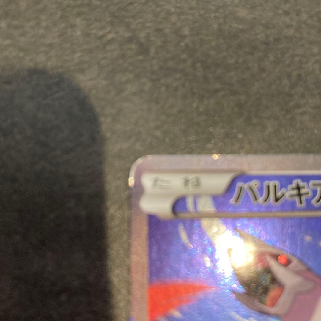 伝説キラコレクション　ゼクロム　パルキア　セット