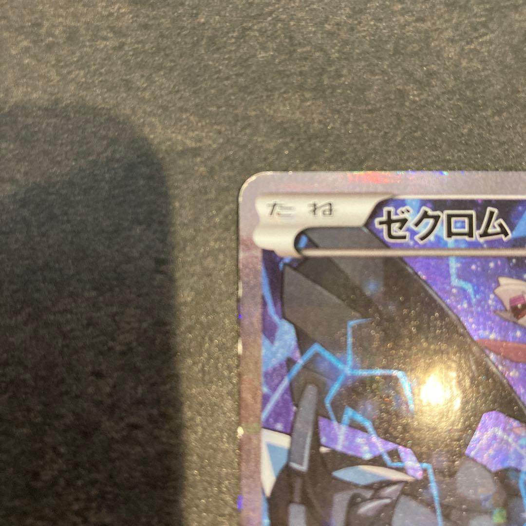 伝説キラコレクション　ゼクロム　パルキア　セット