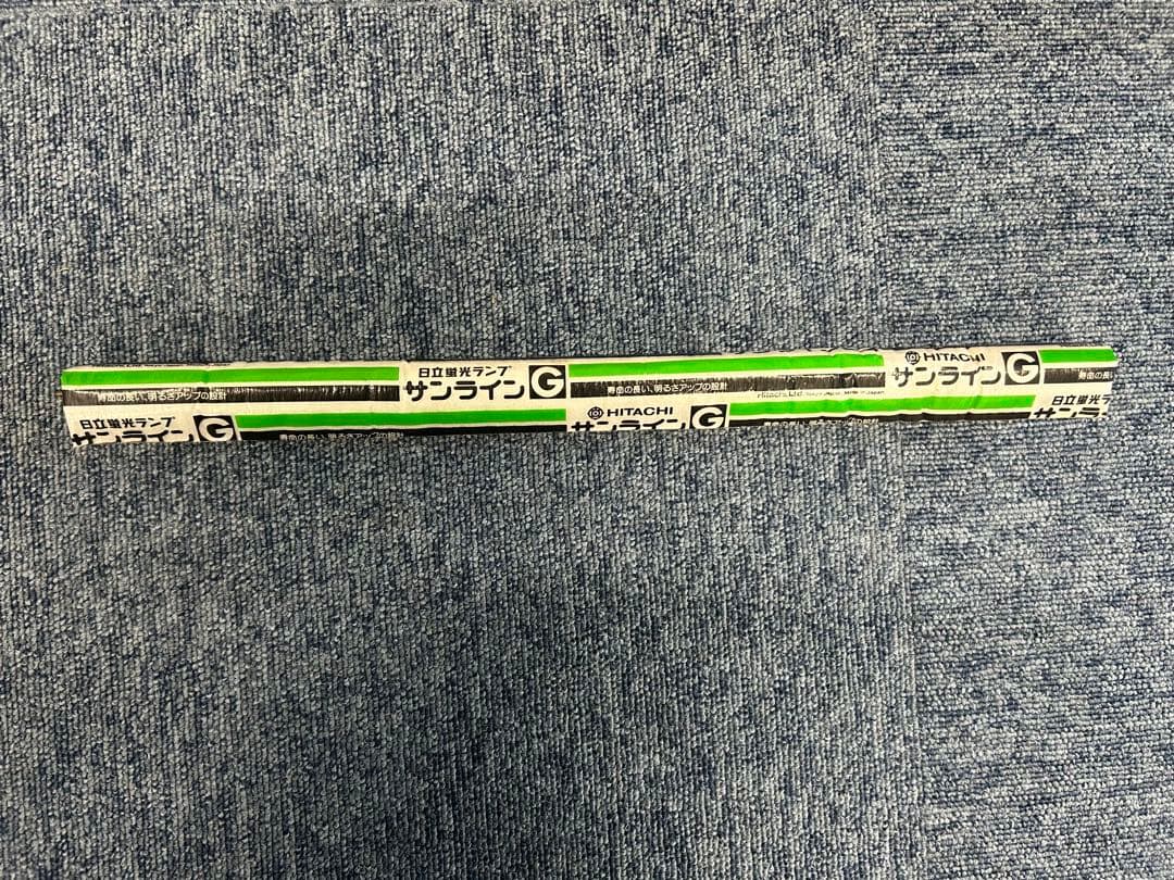 HITACHI蛍光ランプFL15D-B24本＋1本