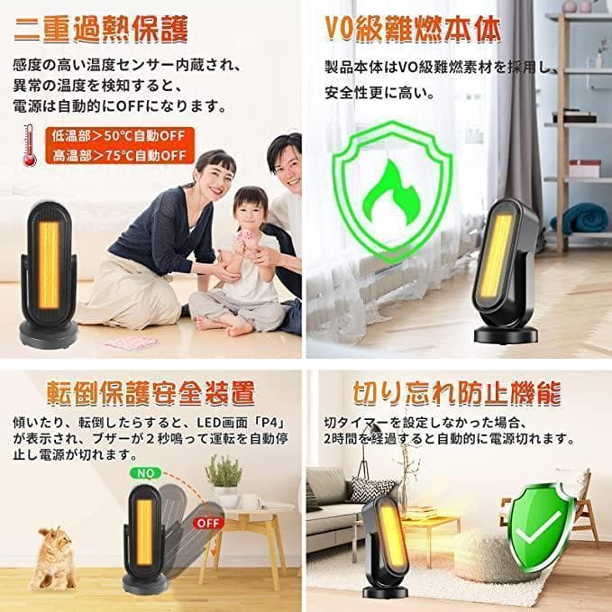 セラミックヒーター 電気ファンヒーター 電気ストーブ 足元ヒーター　ブラック