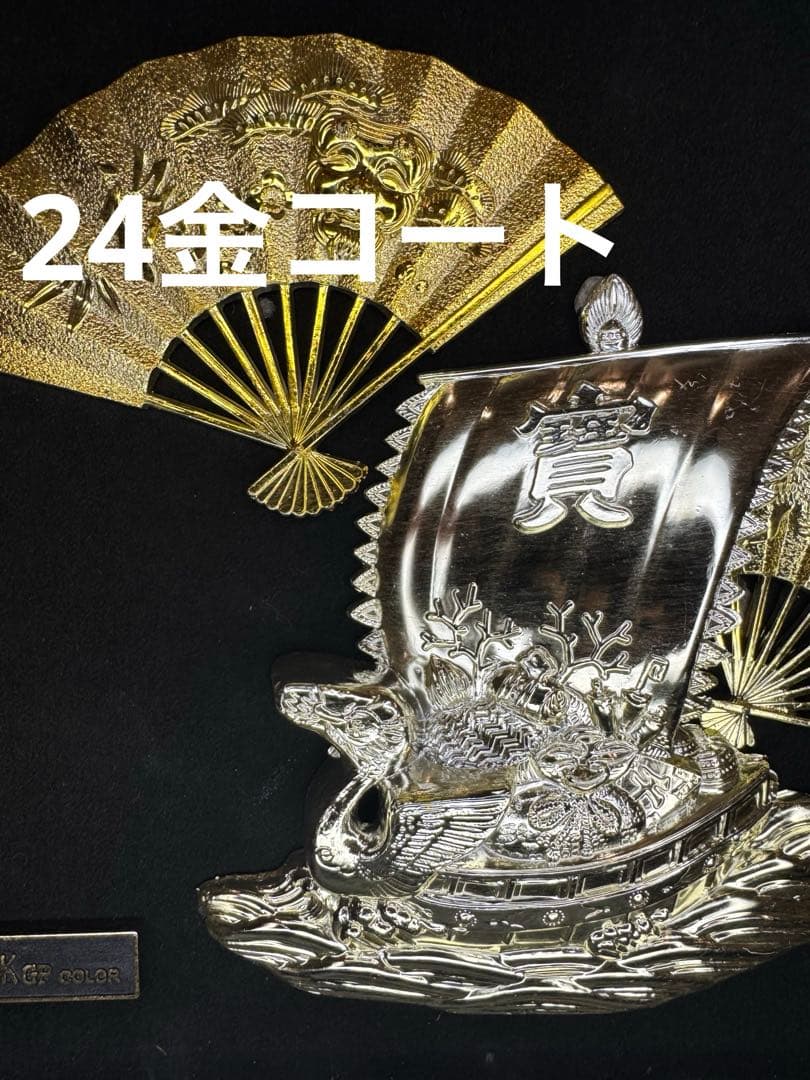 超希少 24K 24金 GP 船 扇 縁起物 当時物昭和43年 価値上がり中‼️
