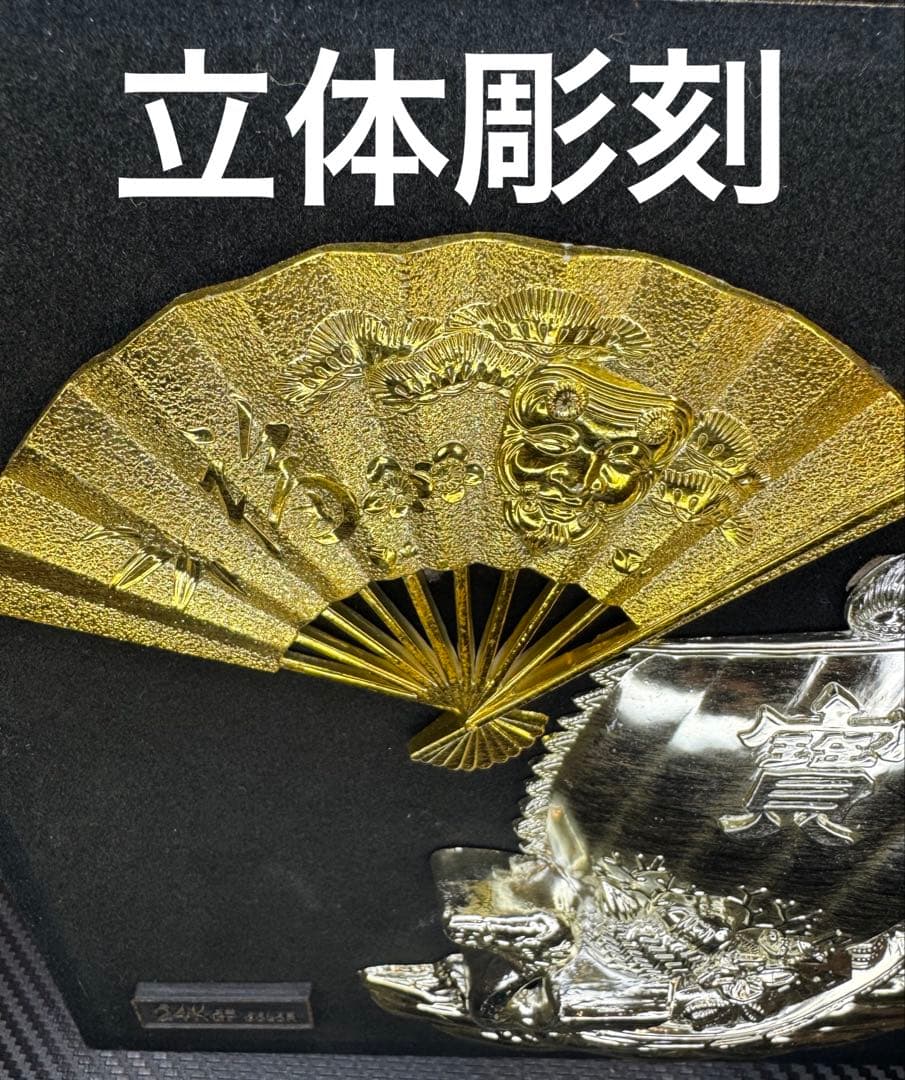 超希少 24K 24金 GP 船 扇 縁起物 当時物昭和43年 価値上がり中‼️
