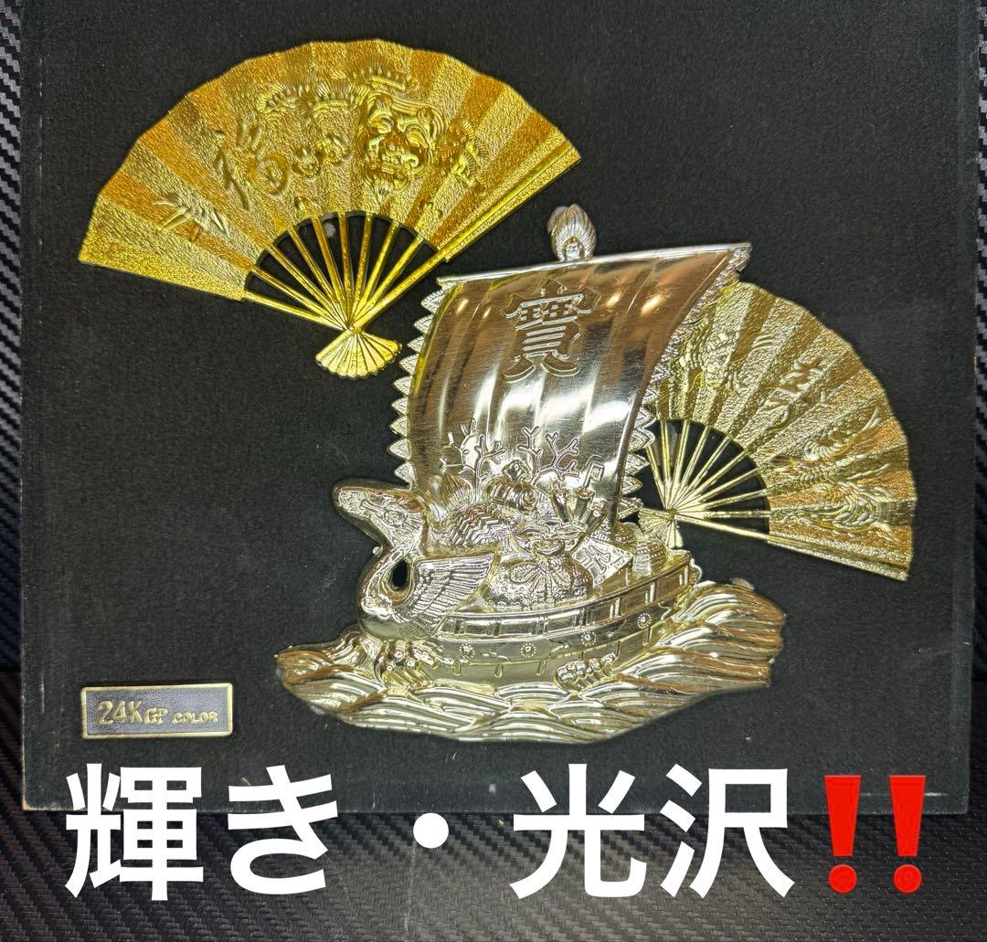 超希少 24K 24金 GP 船 扇 縁起物 当時物昭和43年 価値上がり中‼️
