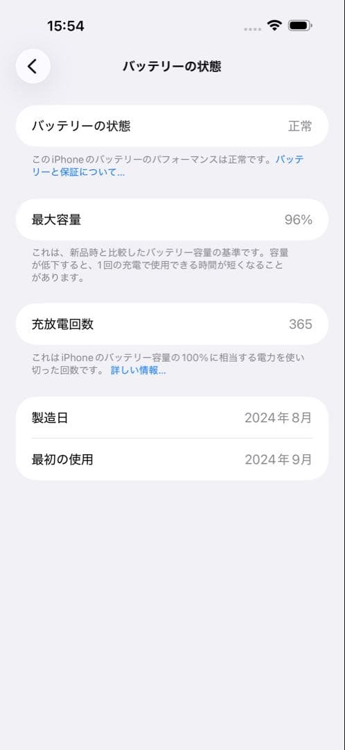 スマートフォン本体 Apple iPhone 16 Pro Max 512GB Apple Care
