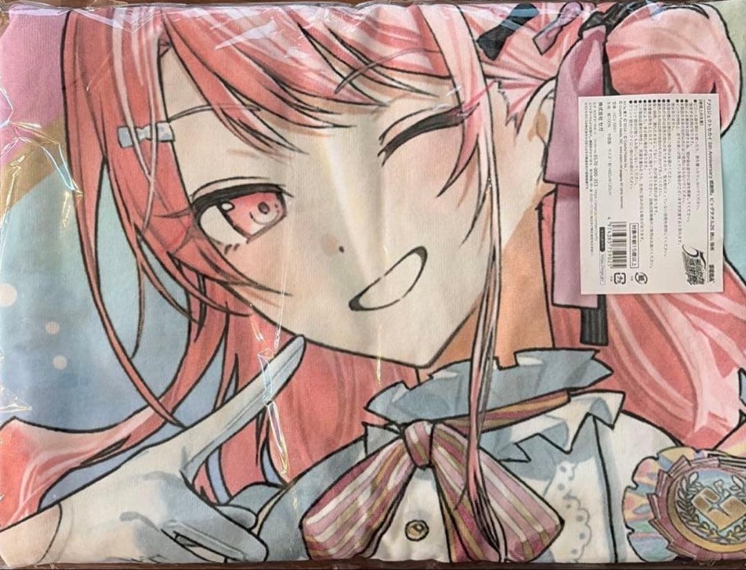 プロセカ 暁山瑞希 ビッグタオル 感謝祭