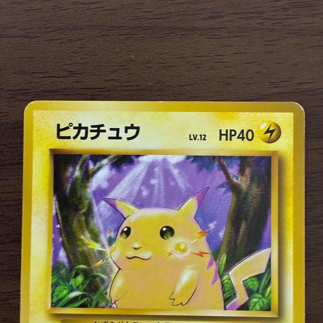 ポケモンカード　ピカチュウ　旧裏　初版