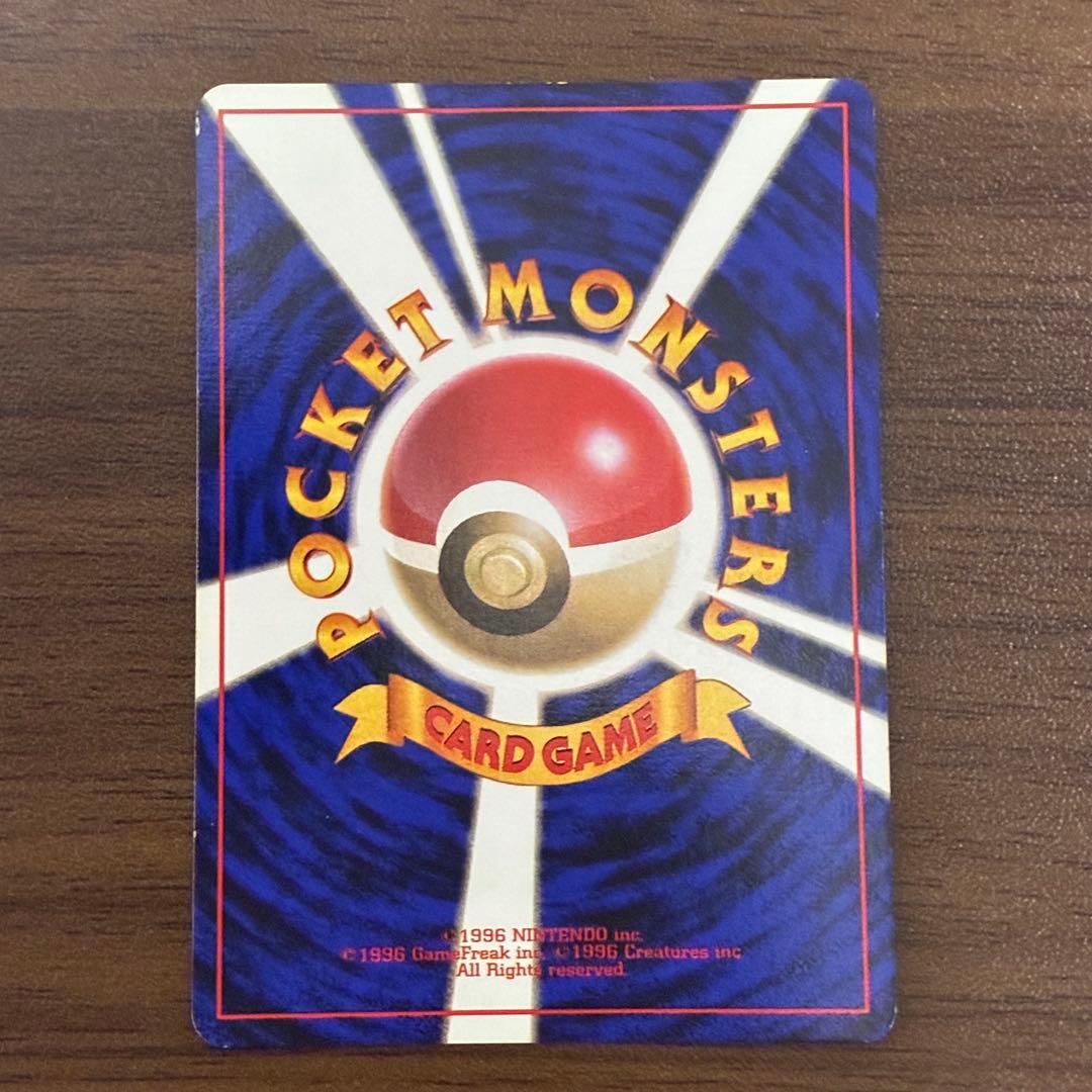 ポケモンカード　ピカチュウ　旧裏　初版