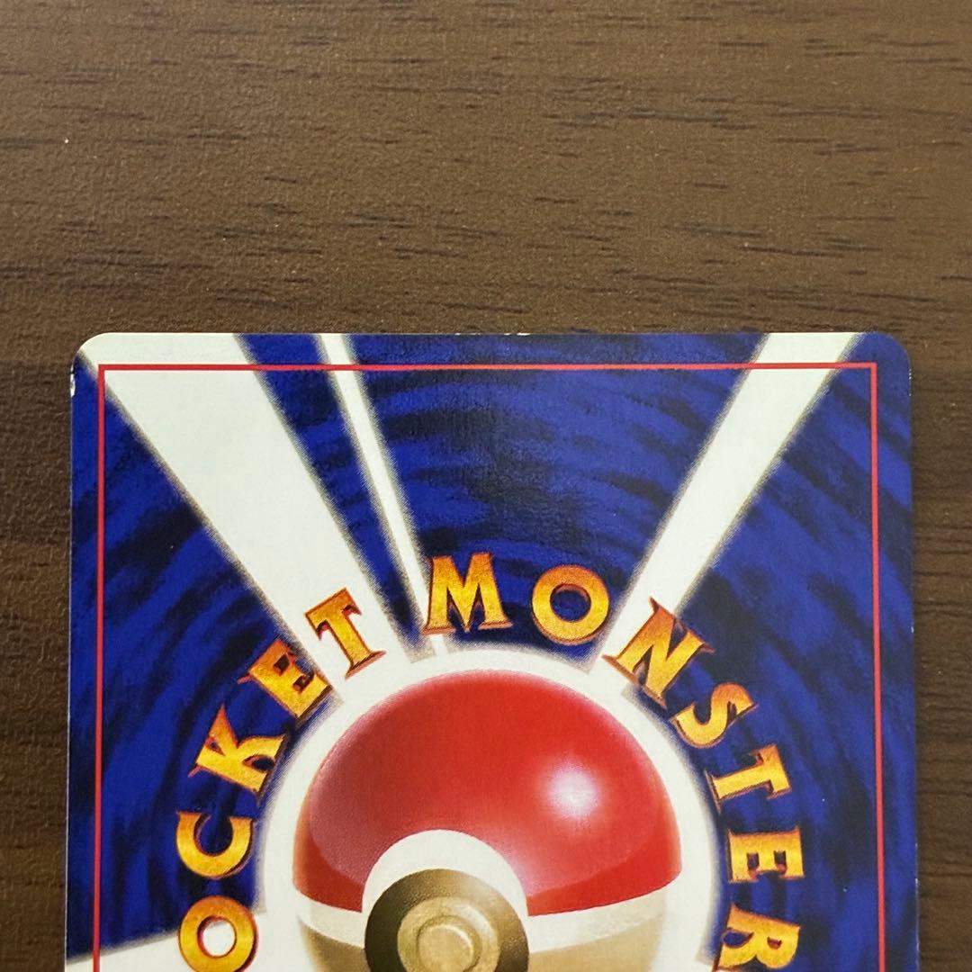 ポケモンカード　ピカチュウ　旧裏　初版