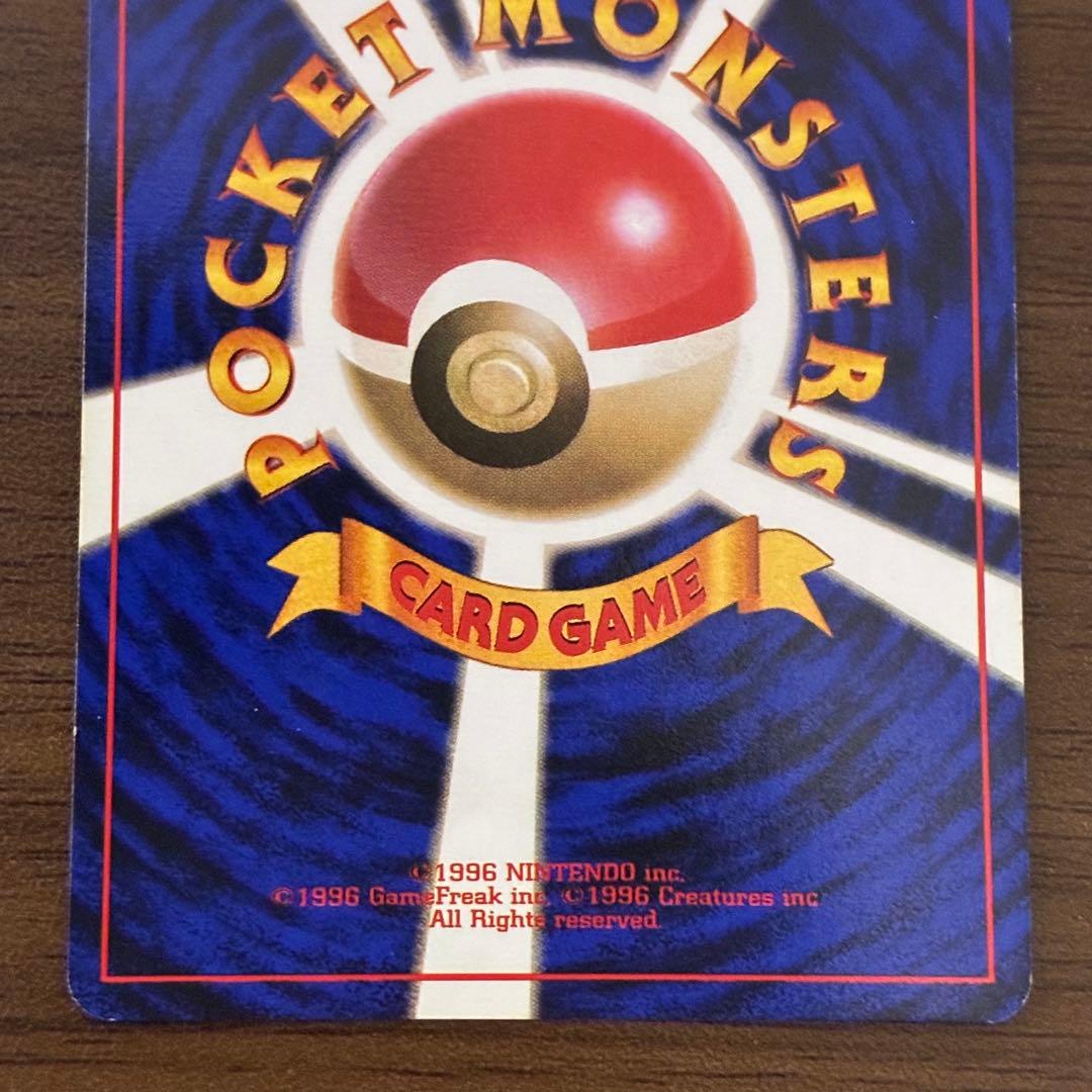 ポケモンカード　ピカチュウ　旧裏　初版