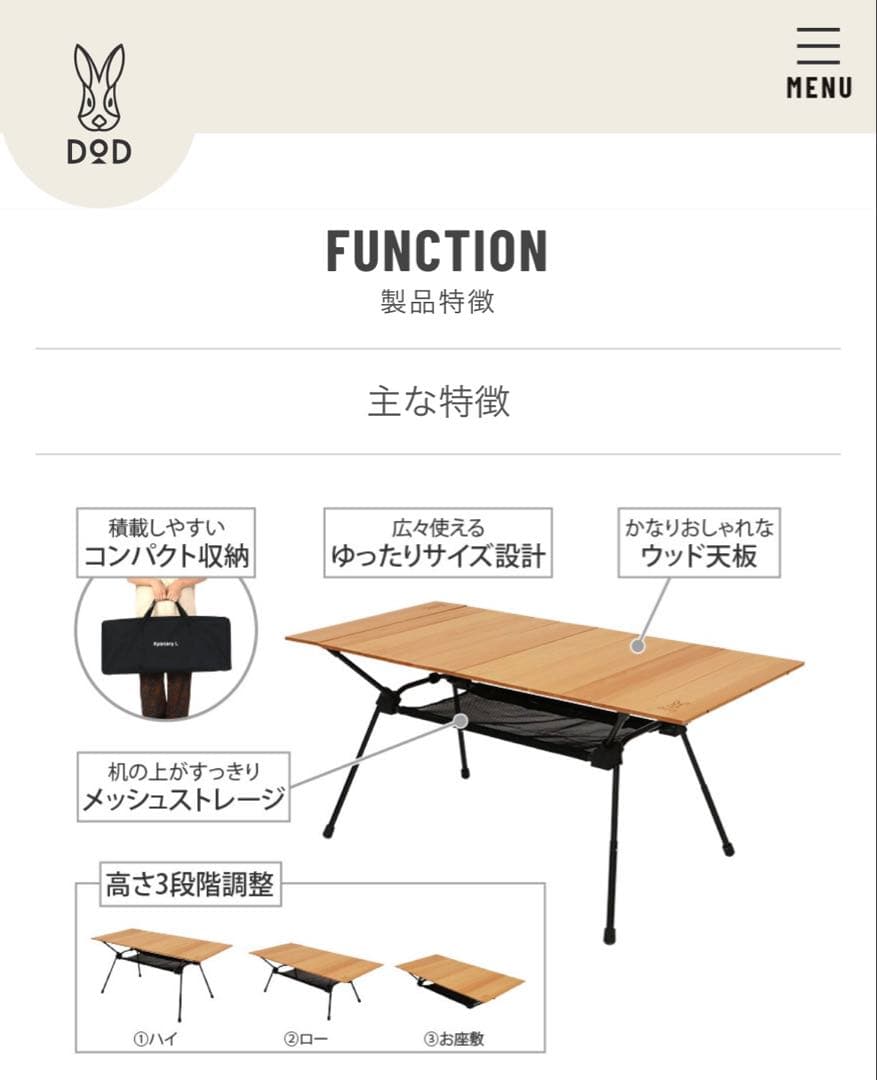 DOD キャナリーテーブルL