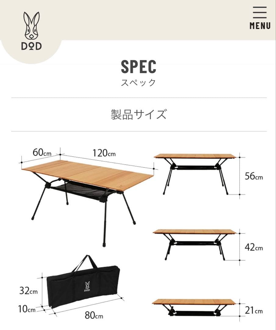 DOD キャナリーテーブルL