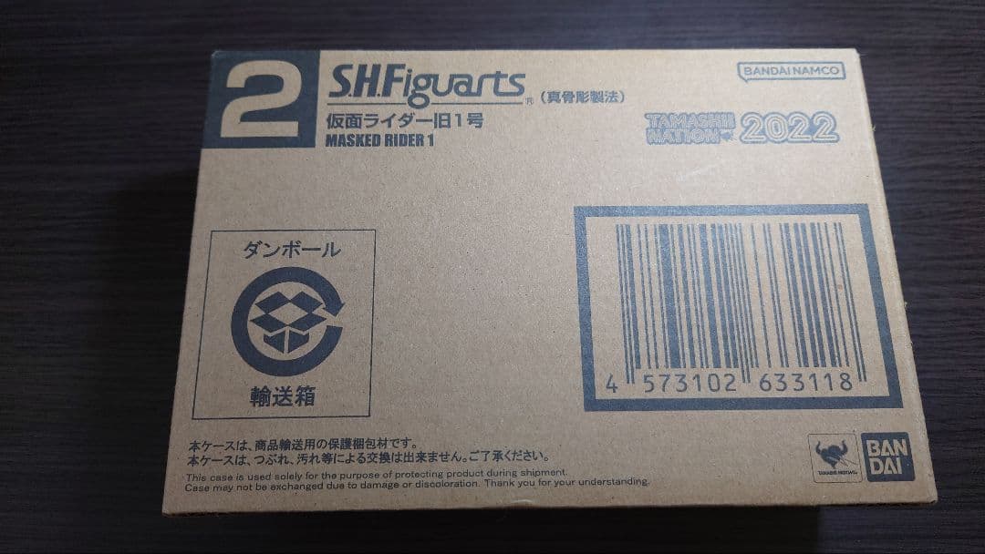 S.H.Figuarts フィギュアーツ　（真骨彫製法） 仮面ライダー旧1号