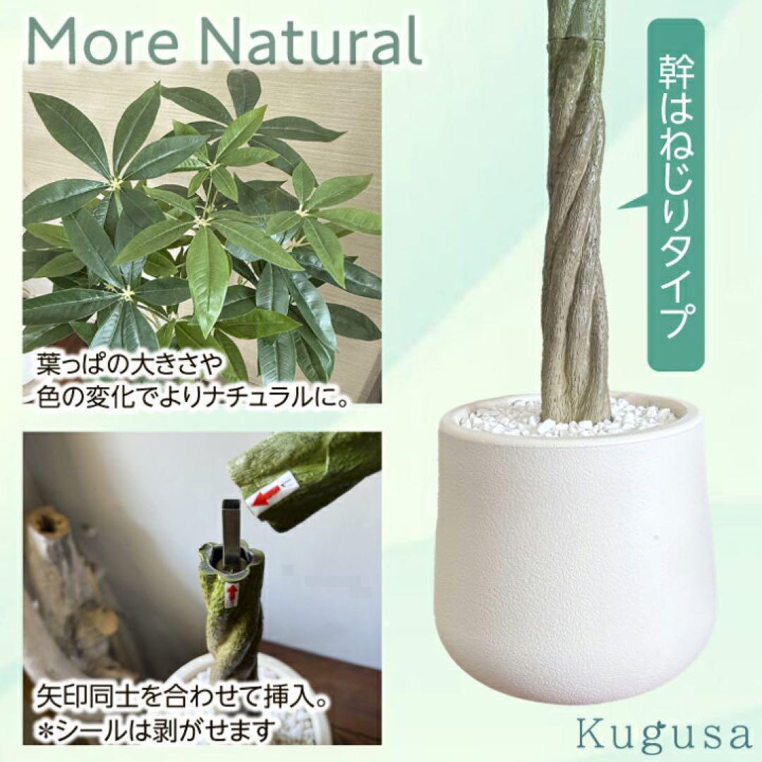 フェイクグリーン 大型 パキラ リアル 人工観葉植物 100cm 装飾 2751