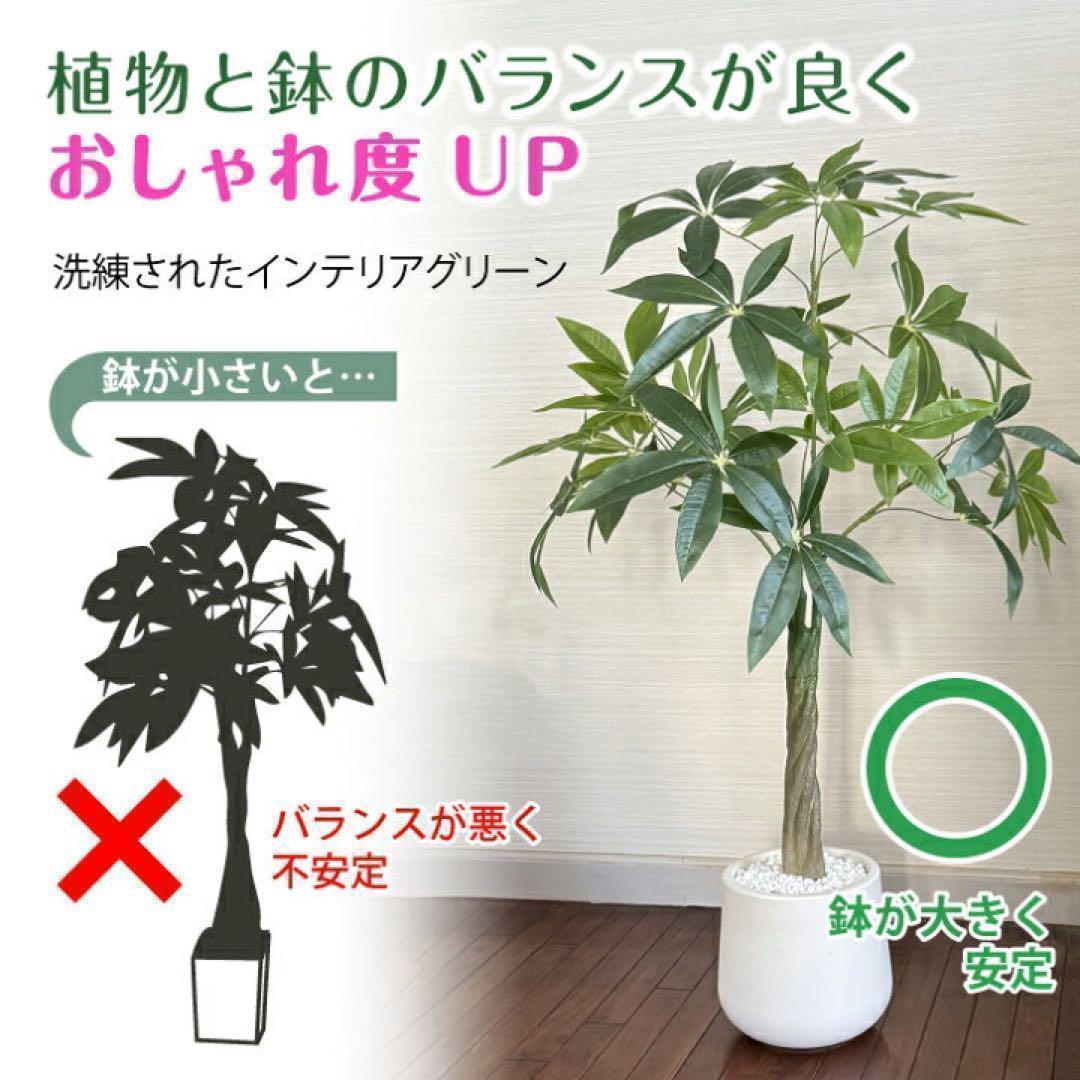 フェイクグリーン 大型 パキラ リアル 人工観葉植物 100cm 装飾 2751