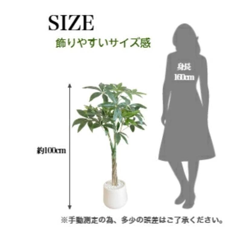 フェイクグリーン 大型 パキラ リアル 人工観葉植物 100cm 装飾 2751