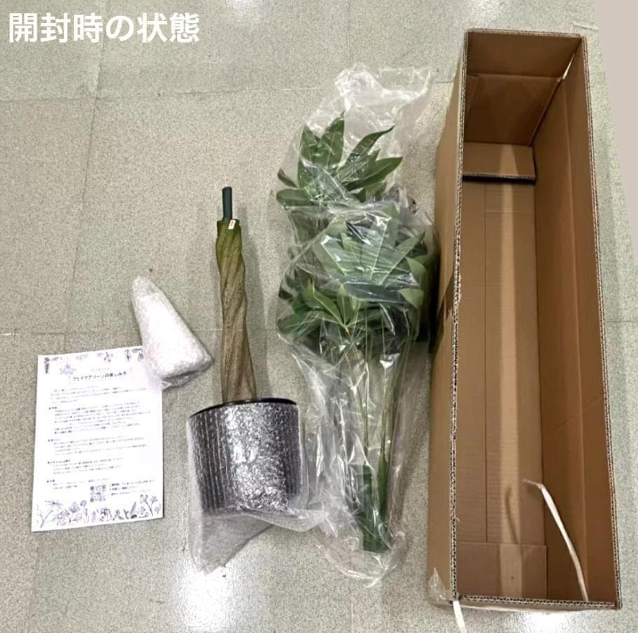 フェイクグリーン 大型 パキラ リアル 人工観葉植物 100cm 装飾 2751