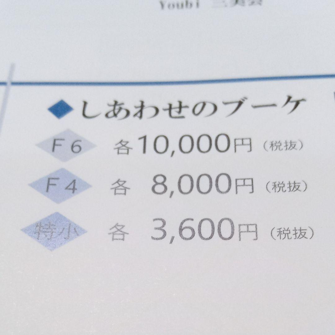 値下げ‼️　幸せのブーケ情熱の赤い著名風水師と女流画家とのコラボ F4