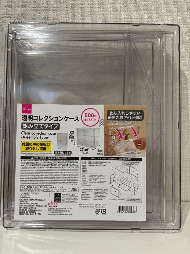 ダイソー　透明コレクションケース 6個セット