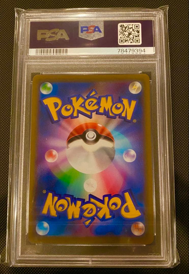 PSA10 スターミーV CSR S9a バトルリージョン 083/067 美品