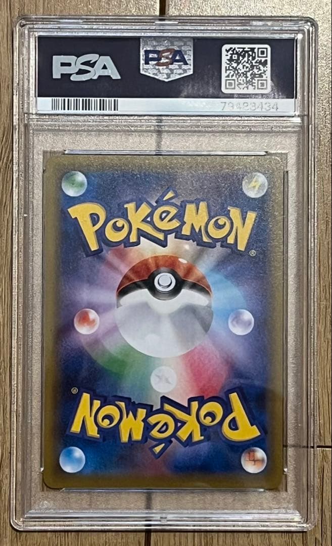 【PSA10】モミ SR S5R 連撃マスター 081/070