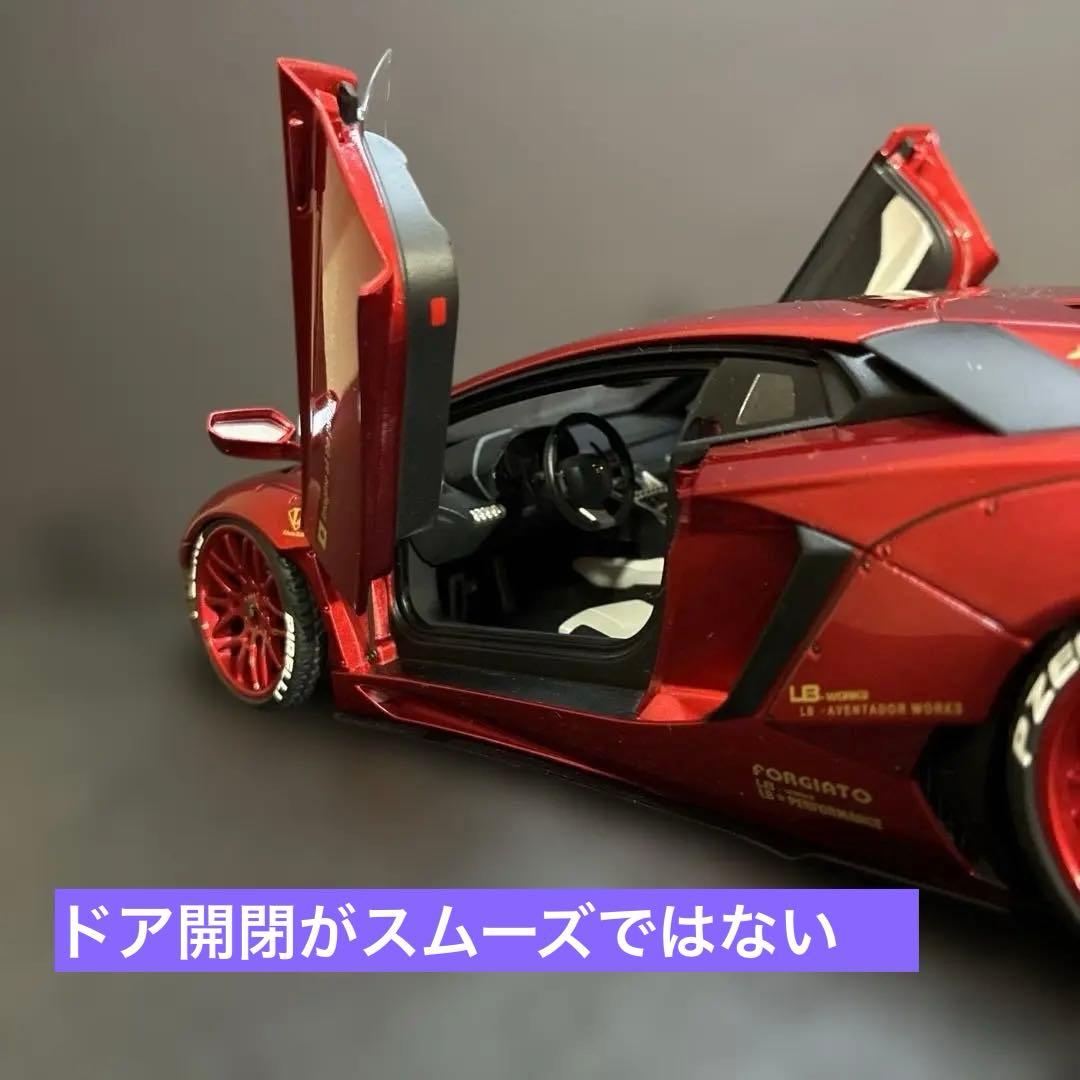 031 LBWK ランボルギーニ アヴェンタドール 1/18ミニカー