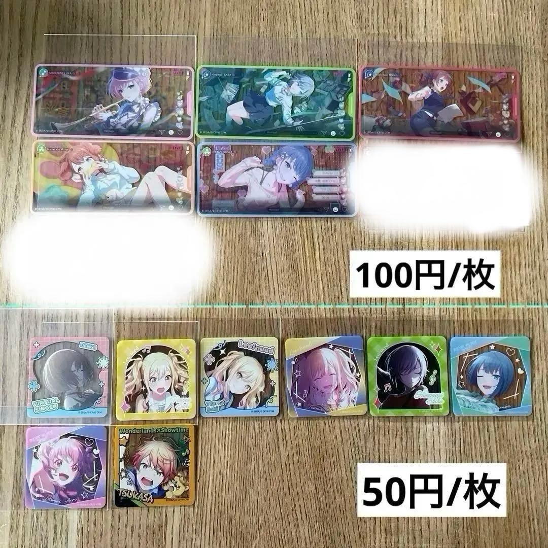 プロセカ　まとめ売り　バラ売り⭕️