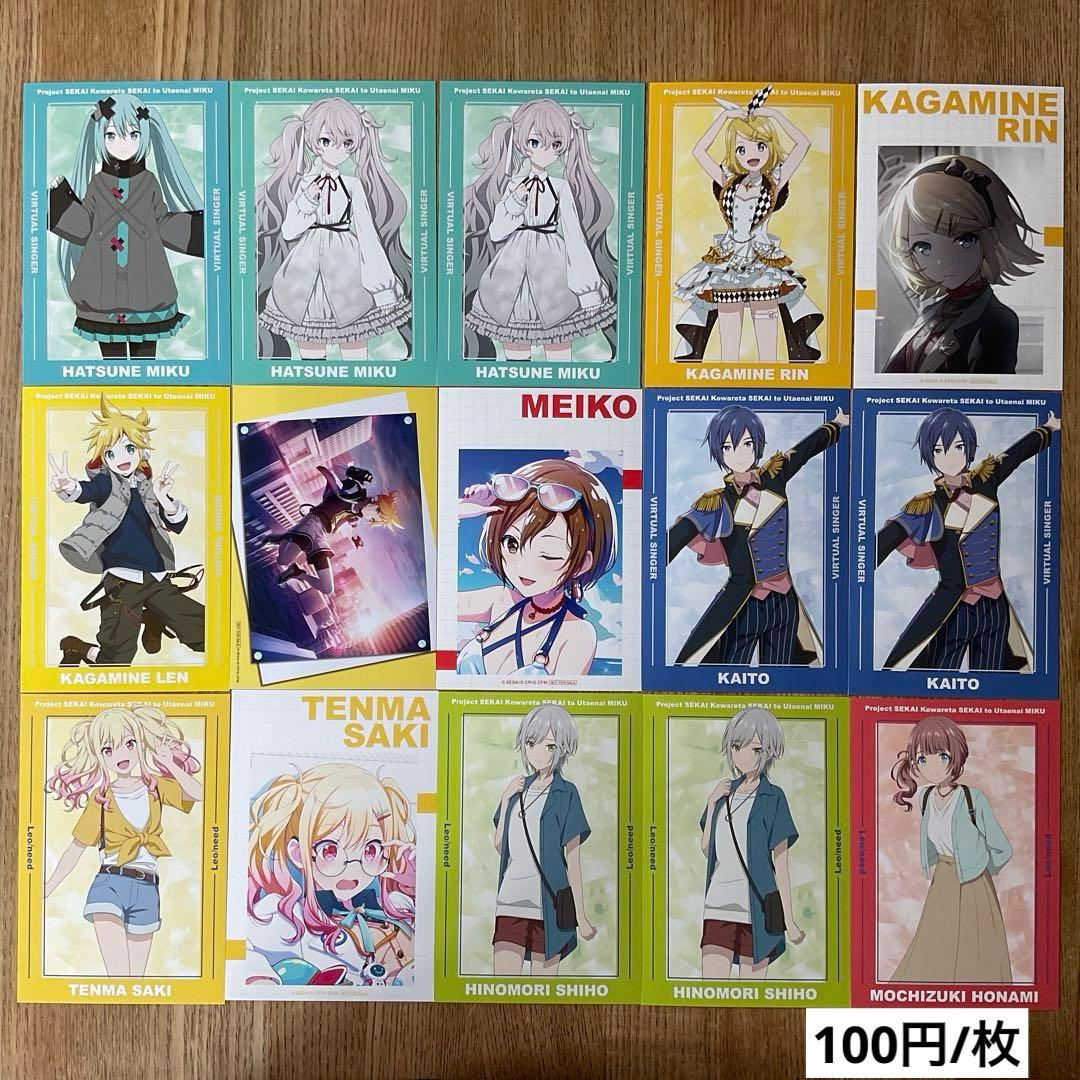 プロセカ　まとめ売り　バラ売り⭕️