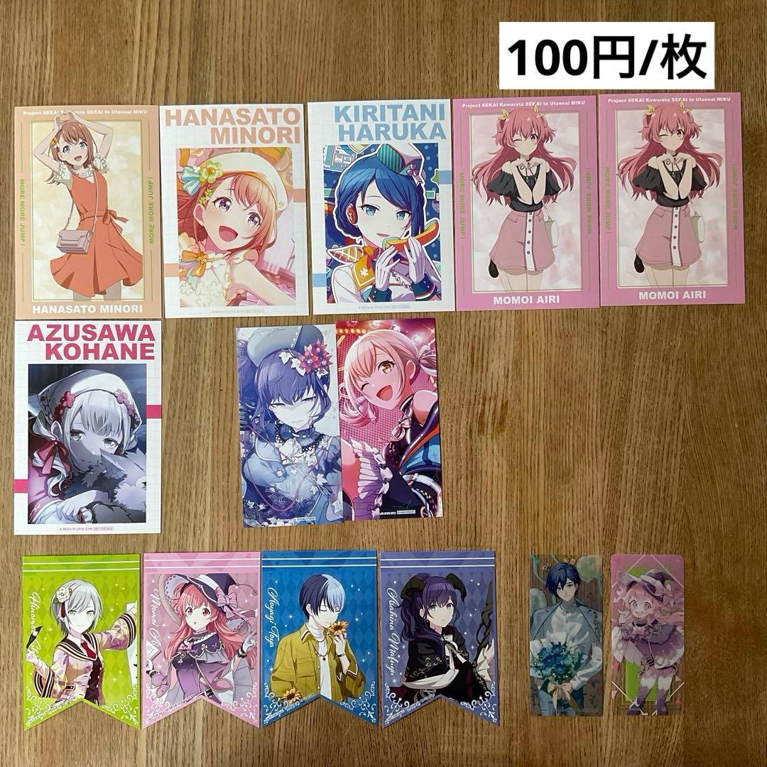 プロセカ　まとめ売り　バラ売り⭕️