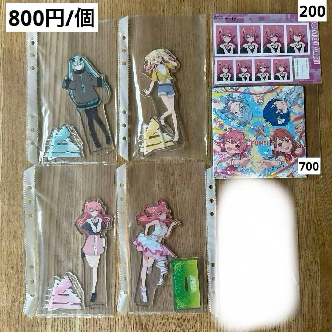 プロセカ　まとめ売り　バラ売り⭕️