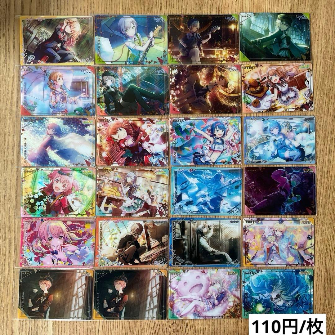 プロセカ　まとめ売り　バラ売り⭕️