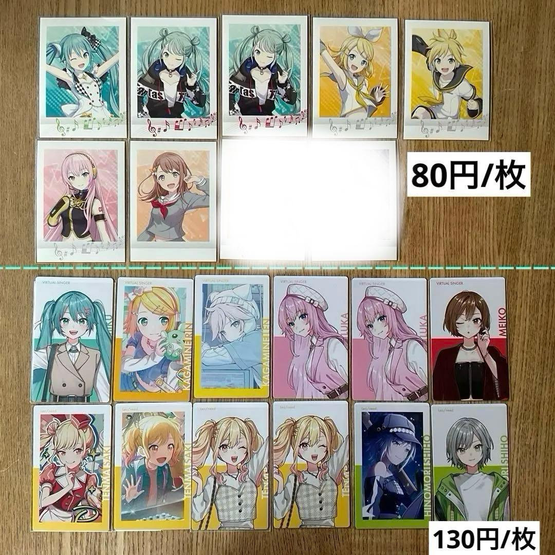 プロセカ　まとめ売り　バラ売り⭕️