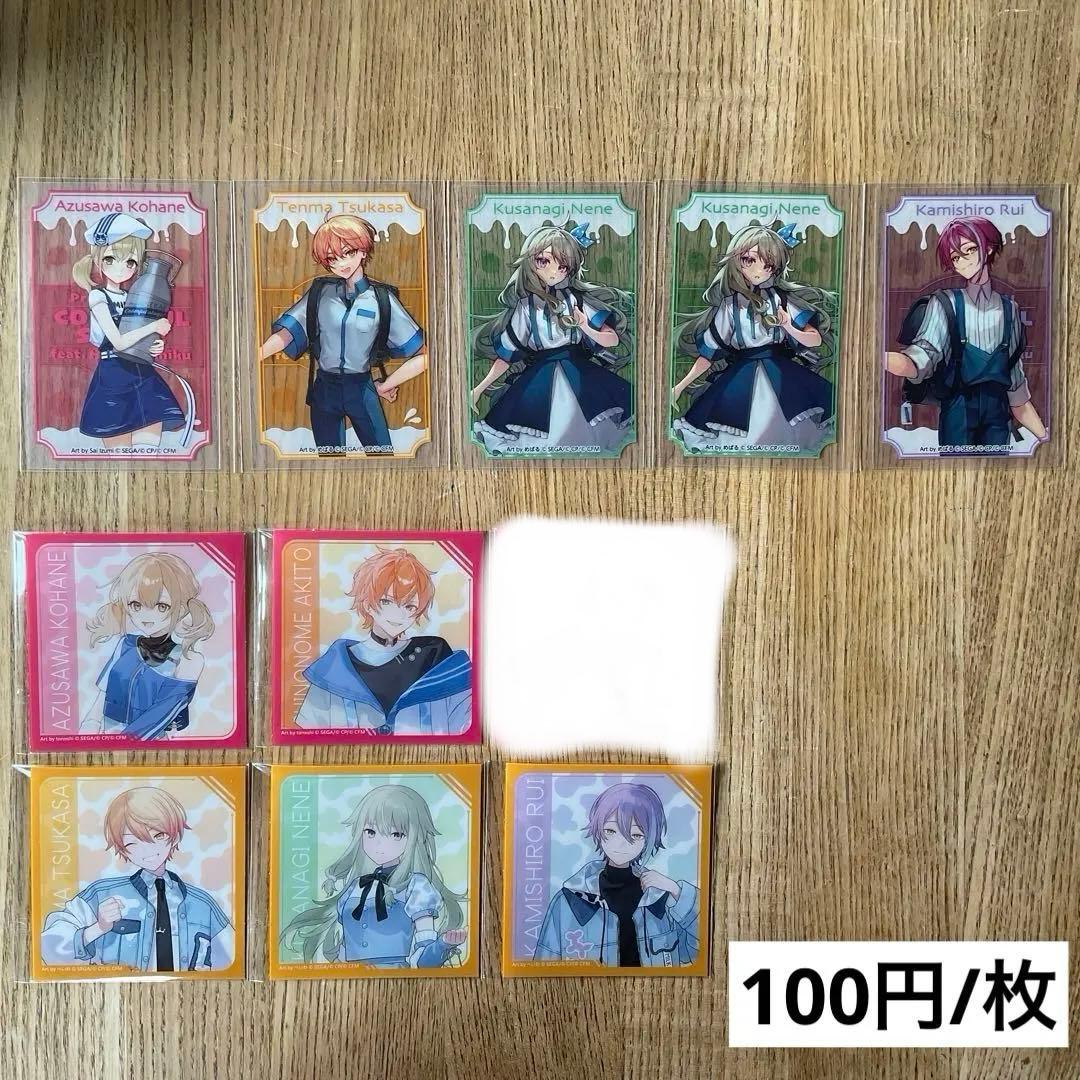 プロセカ　まとめ売り　バラ売り⭕️