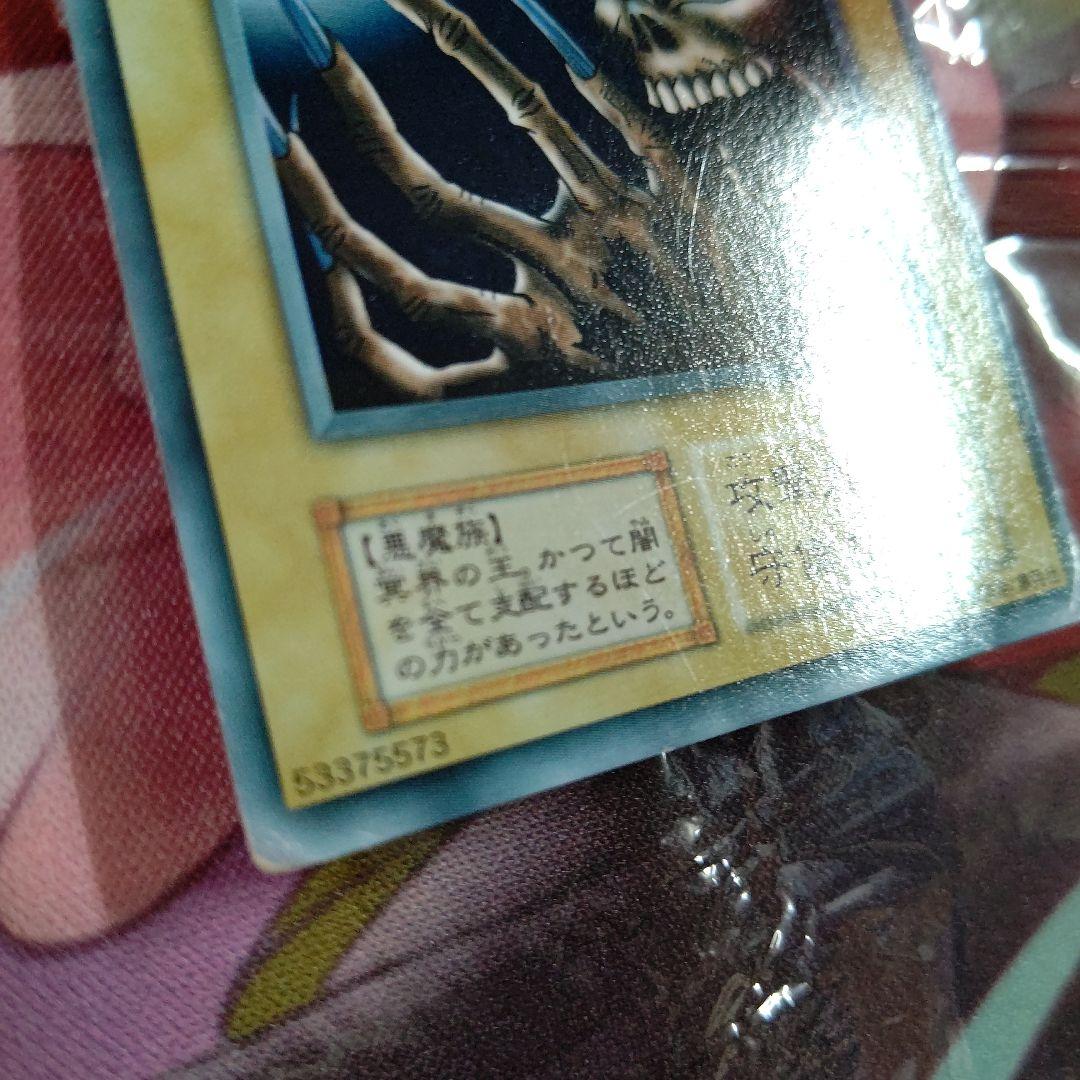 遊戯王 深淵の冥王 初期 劇場版 スターターボックス ノーマル プロモ