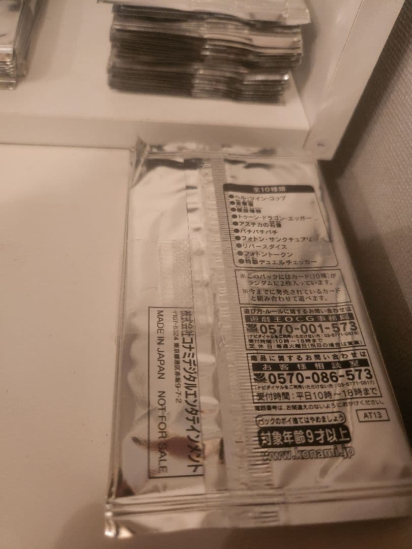 遊戯王　アドバンスドトーナメントパックまとめ売り