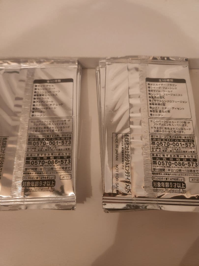 遊戯王　アドバンスドトーナメントパックまとめ売り