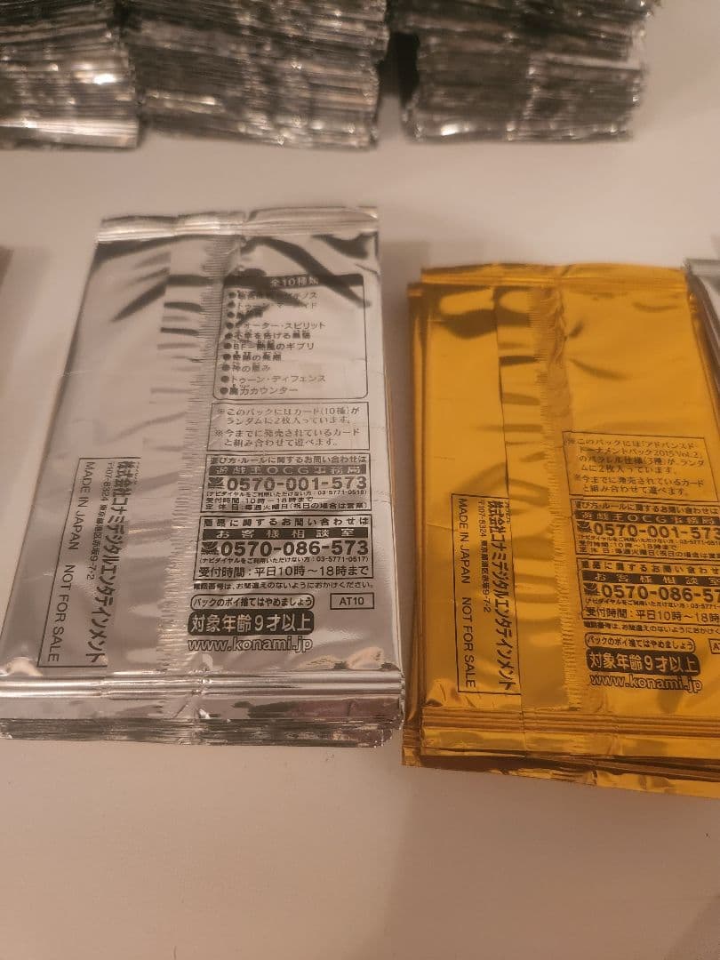 遊戯王　アドバンスドトーナメントパックまとめ売り