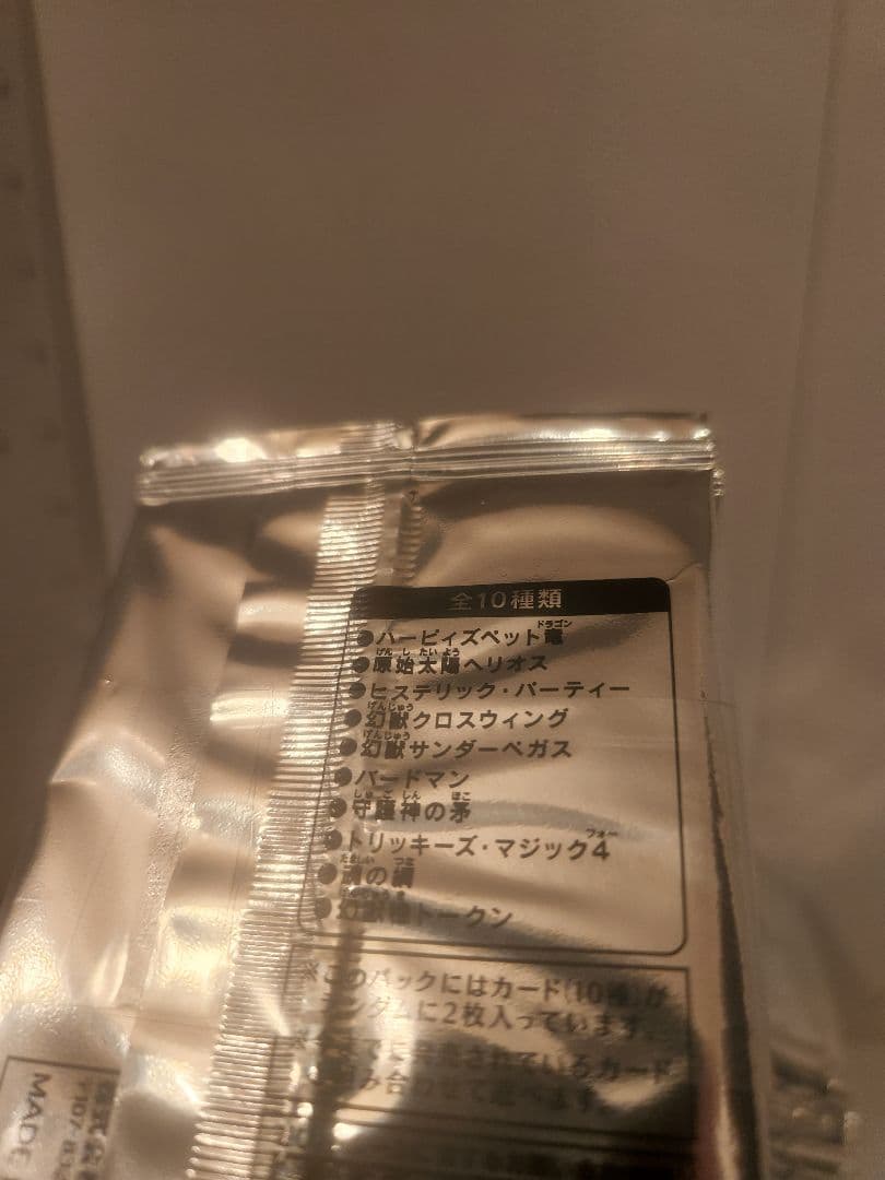 遊戯王　アドバンスドトーナメントパックまとめ売り