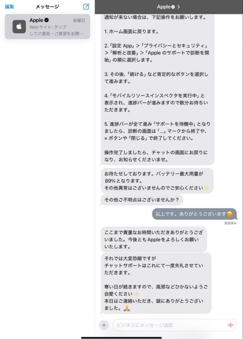 iPad Air 第5世代+ Apple Pencil（第2世代）