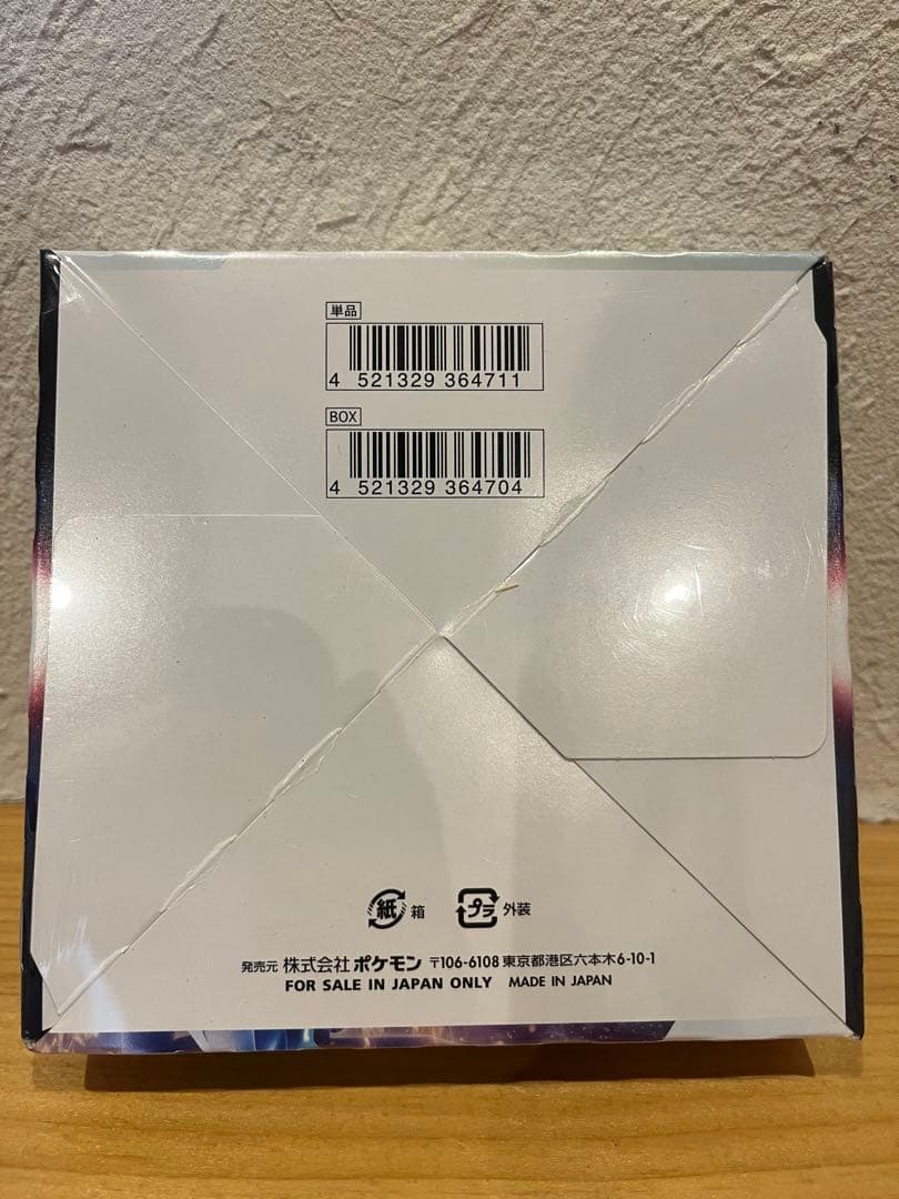 ポケモンカード　タイムゲイザー　シュリンク付