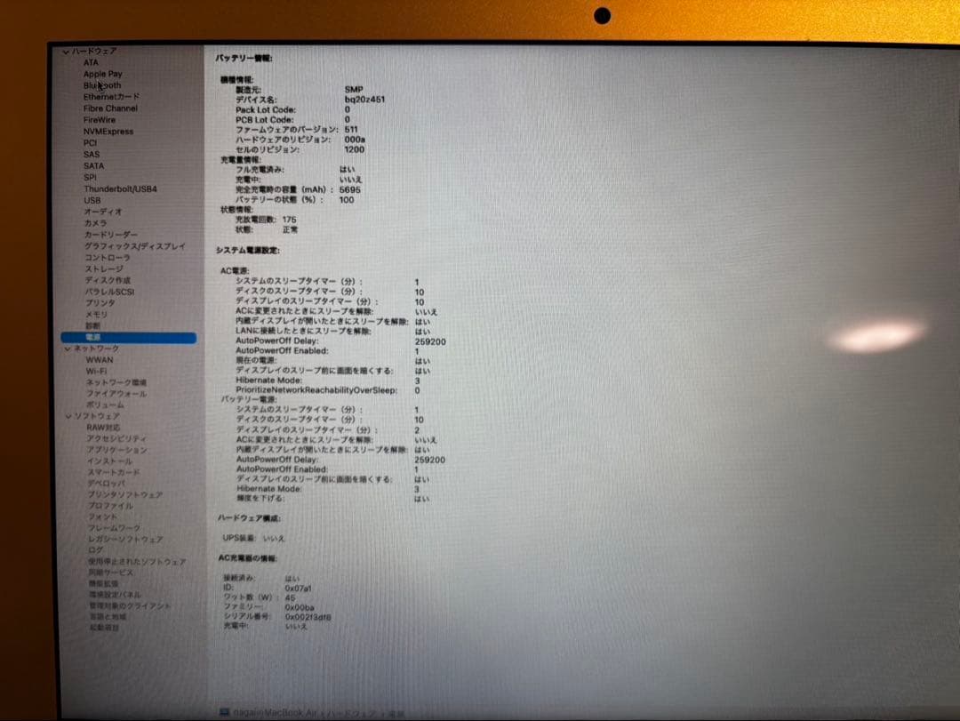 【純正ドライブ付き】Apple MacBook Air 13インチ corei5