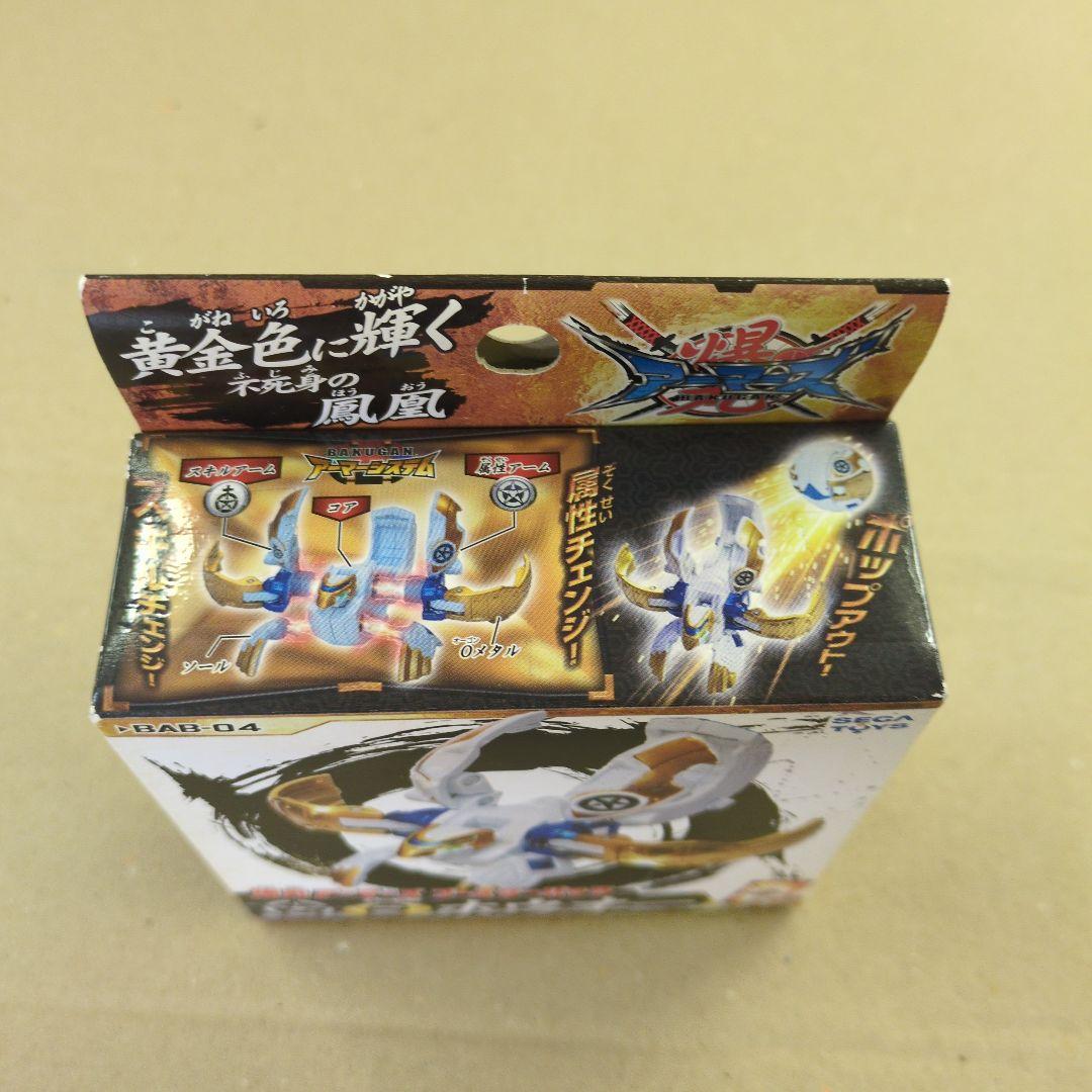 【未開封】爆丸アーマーズブースターパック　O(オーゴン)ホウオー　BAB-04