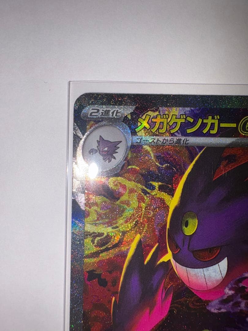 ドリームex メガゲンガー SAR