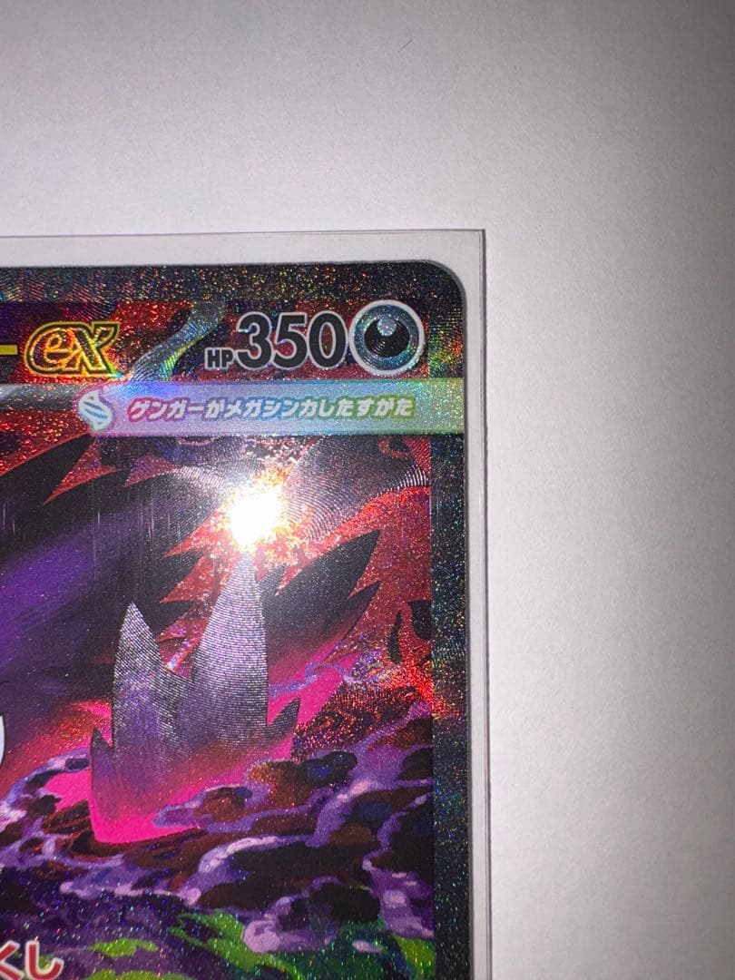 ドリームex メガゲンガー SAR